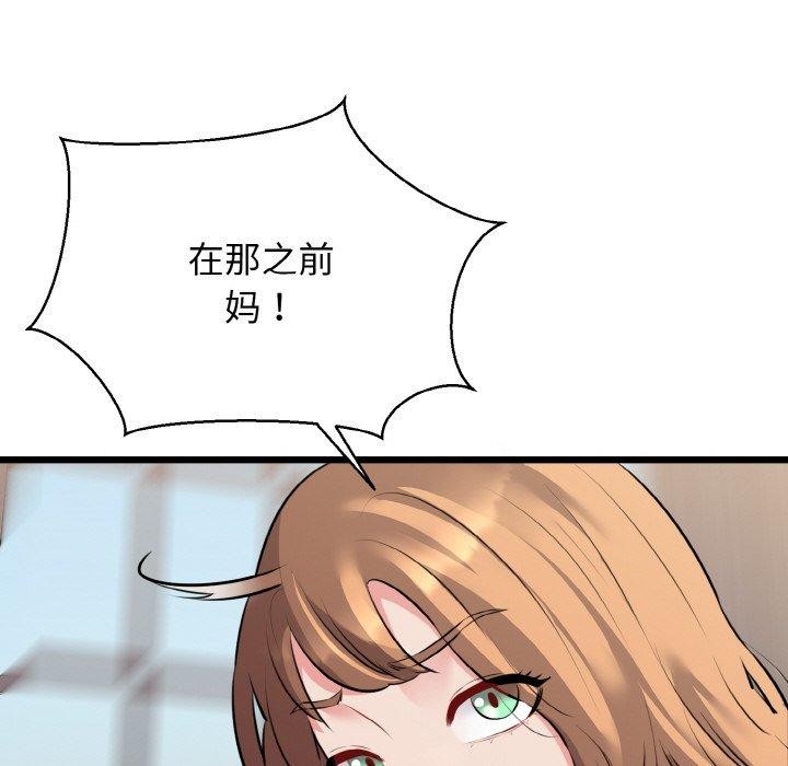 78P - 我的拉拉队宝贝