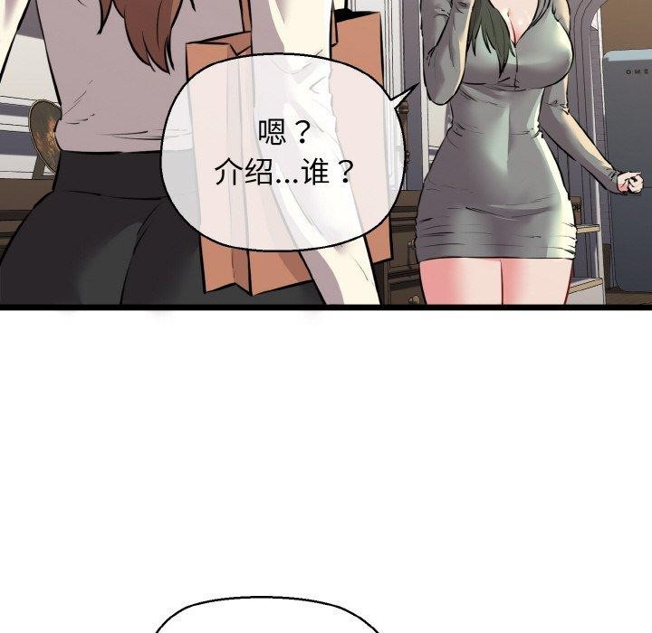 81P - 我的拉拉队宝贝