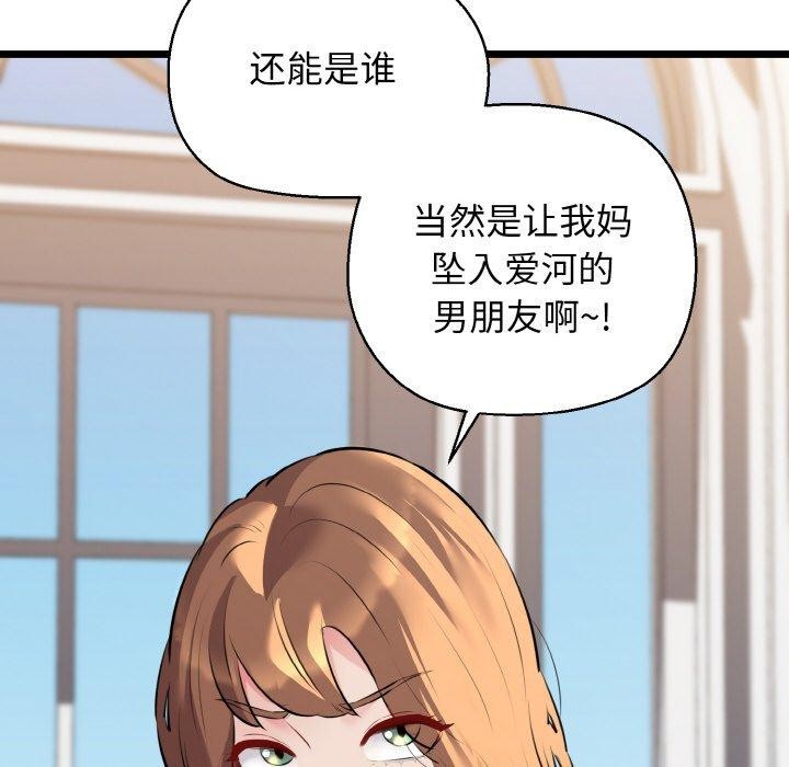 82P - 我的拉拉队宝贝
