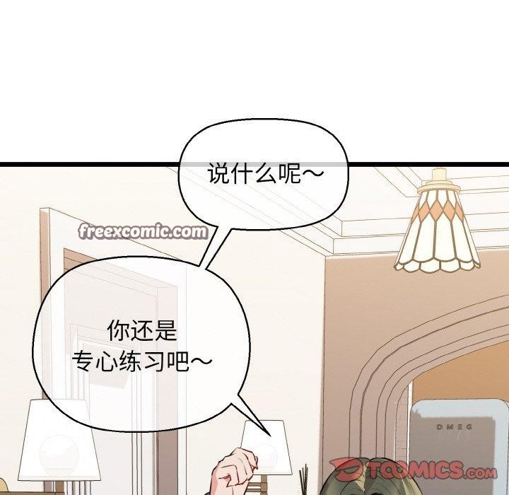 84P - 我的拉拉队宝贝