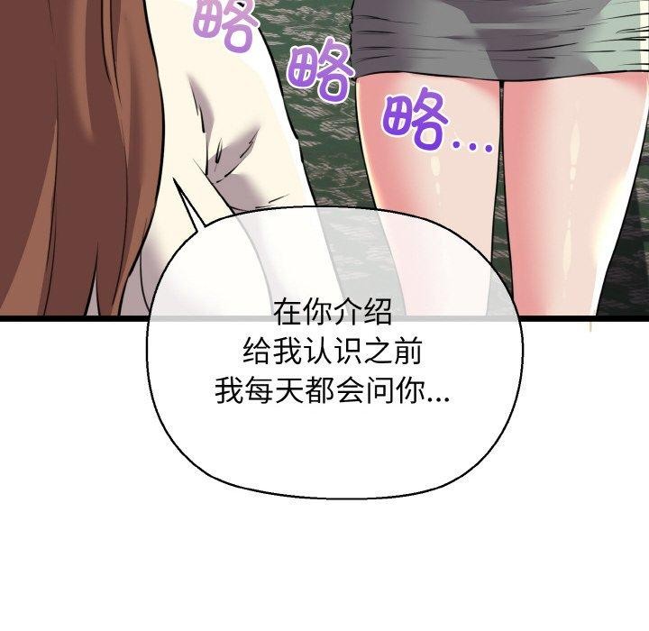 86P - 我的拉拉队宝贝