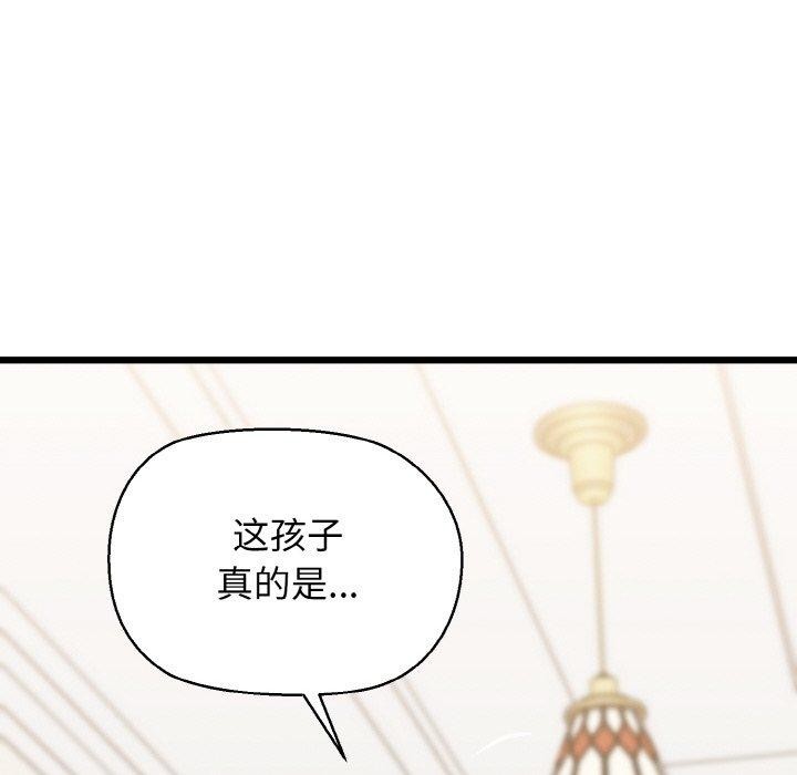 89P - 我的拉拉队宝贝