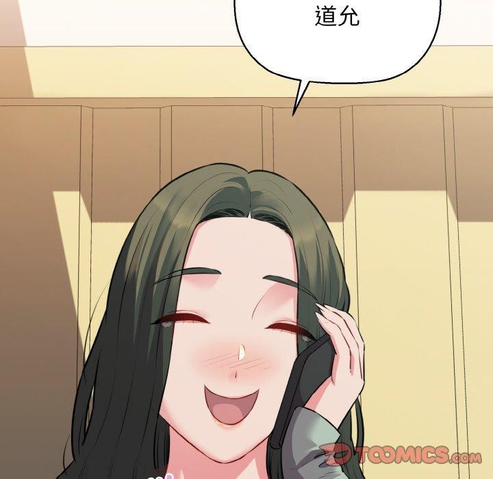 111P - 我的拉拉队宝贝