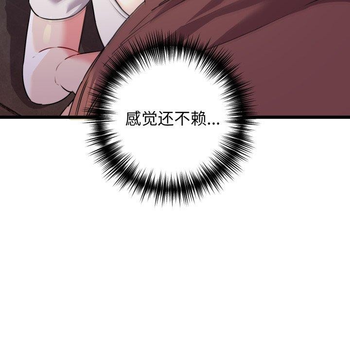 11P - 我的拉拉队宝贝