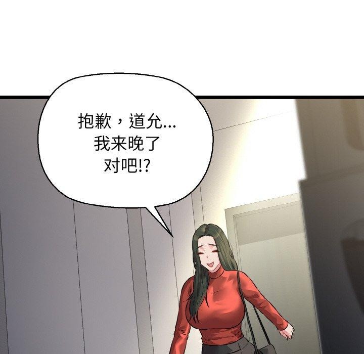 121P - 我的拉拉队宝贝
