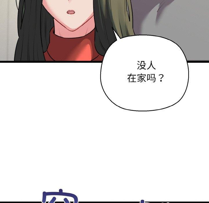 124P - 我的拉拉队宝贝