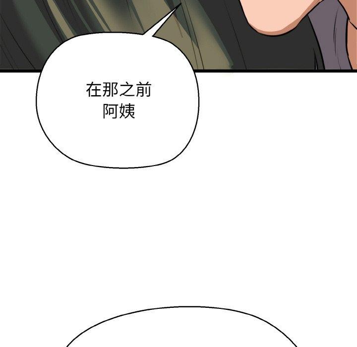 133P - 我的拉拉队宝贝