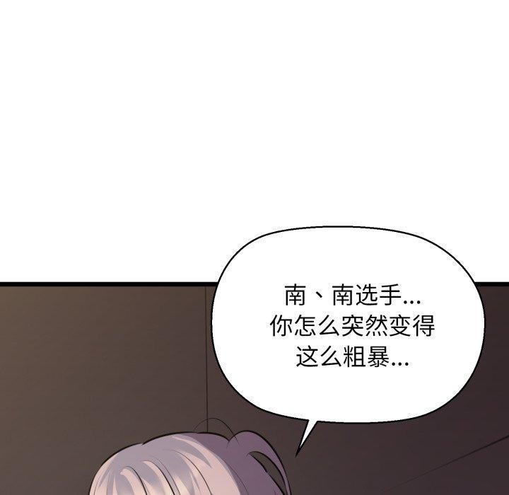 17P - 我的拉拉队宝贝