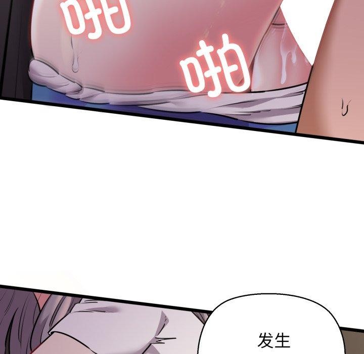 19P - 我的拉拉队宝贝
