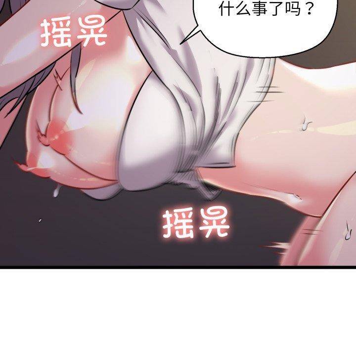 20P - 我的拉拉队宝贝
