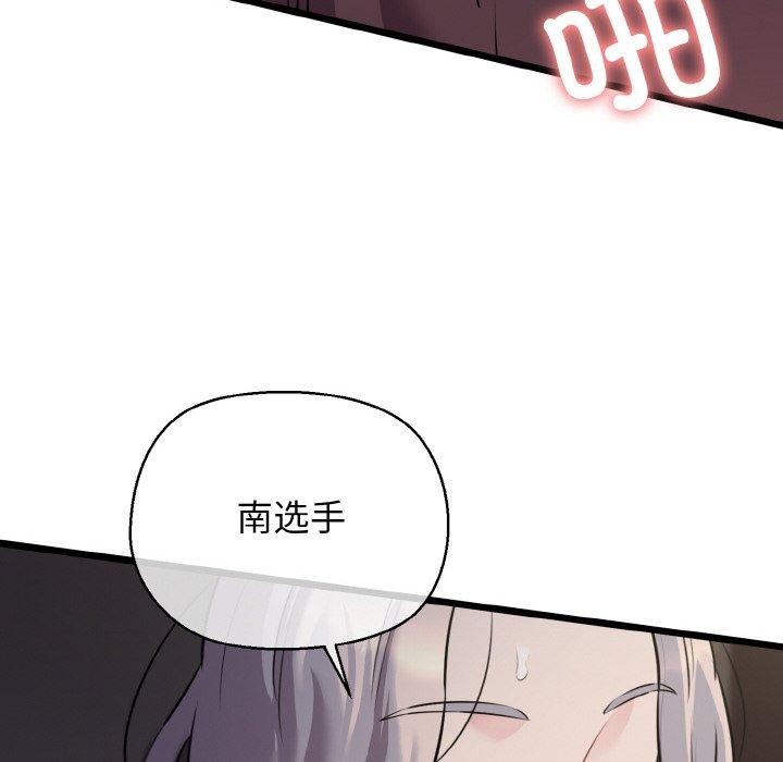 29P - 我的拉拉队宝贝