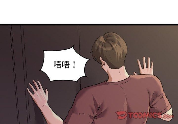 3P - 我的拉拉队宝贝