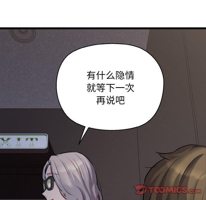 57P - 我的拉拉队宝贝