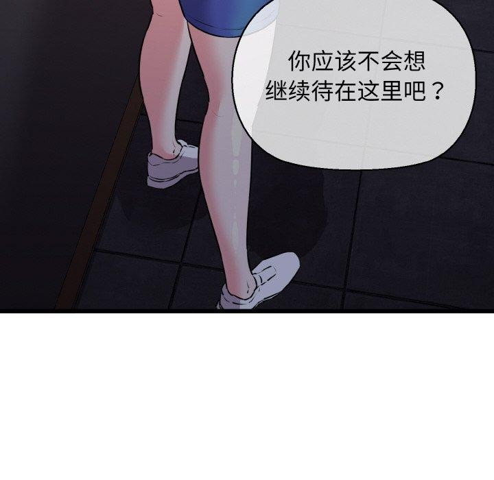 61P - 我的拉拉队宝贝