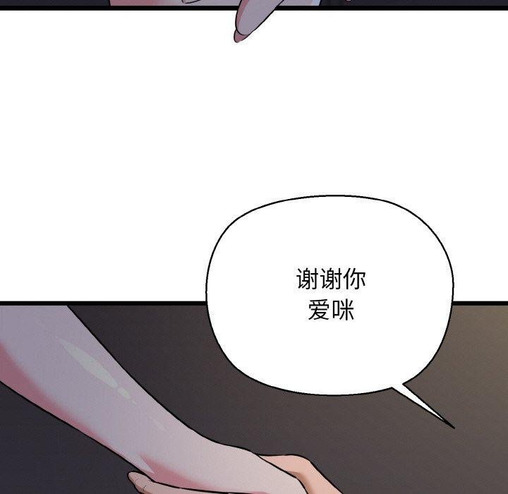 64P - 我的拉拉队宝贝