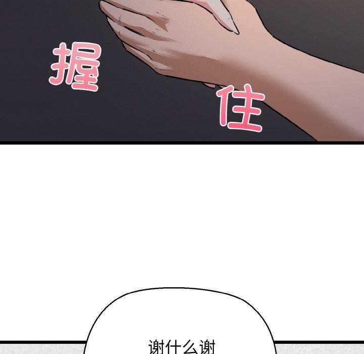 65P - 我的拉拉队宝贝