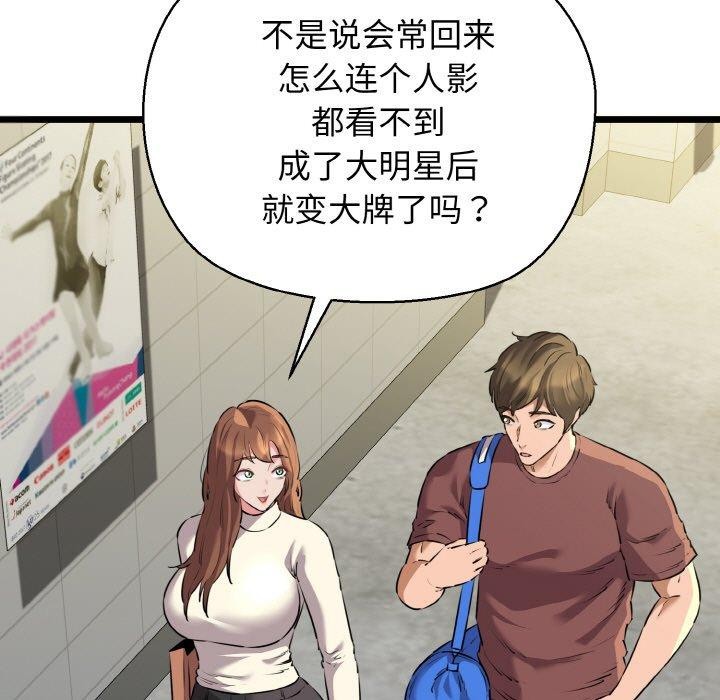 74P - 我的拉拉队宝贝