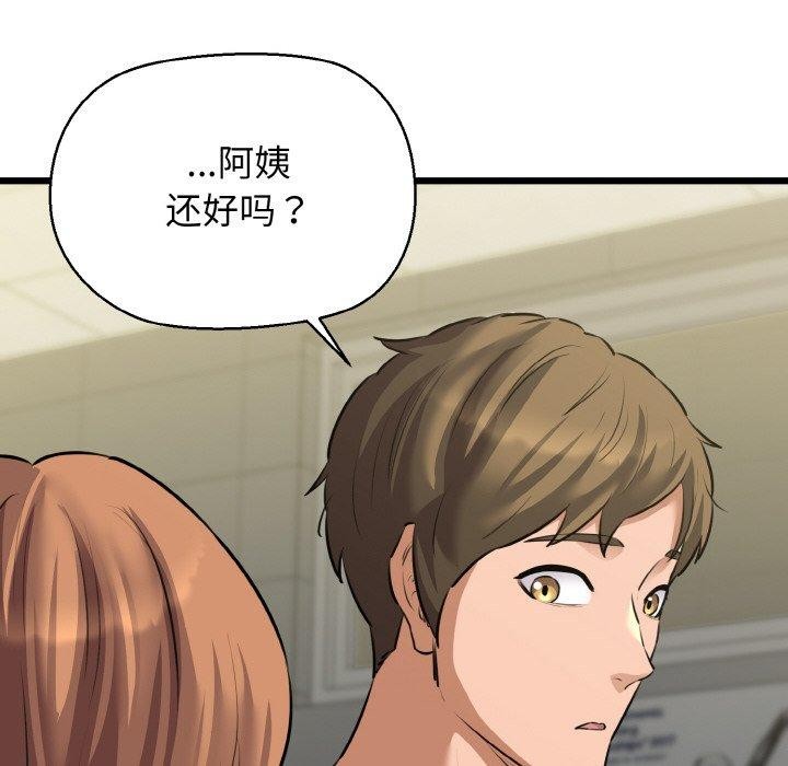 79P - 我的拉拉队宝贝