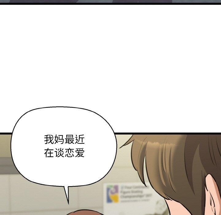 83P - 我的拉拉队宝贝