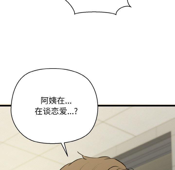 85P - 我的拉拉队宝贝