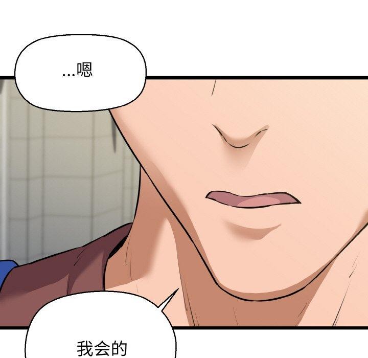 92P - 我的拉拉队宝贝