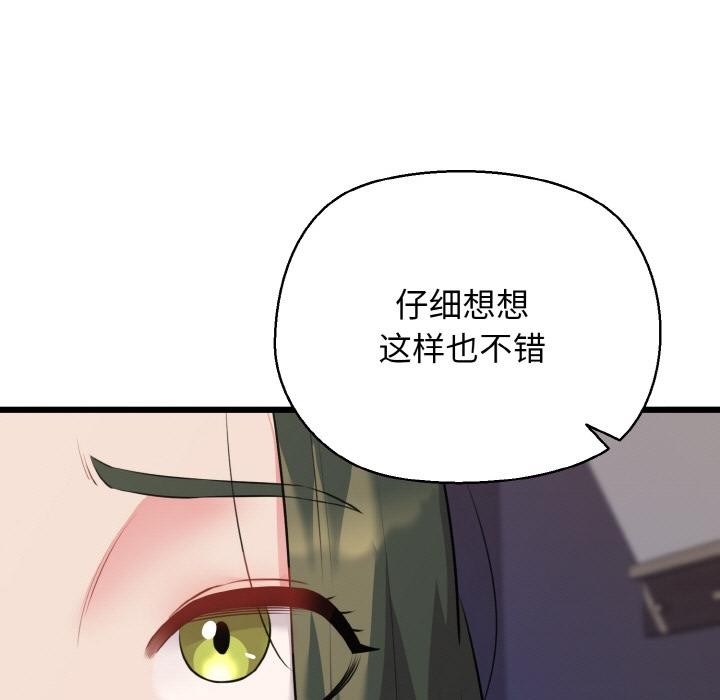 103P - 我的拉拉队宝贝