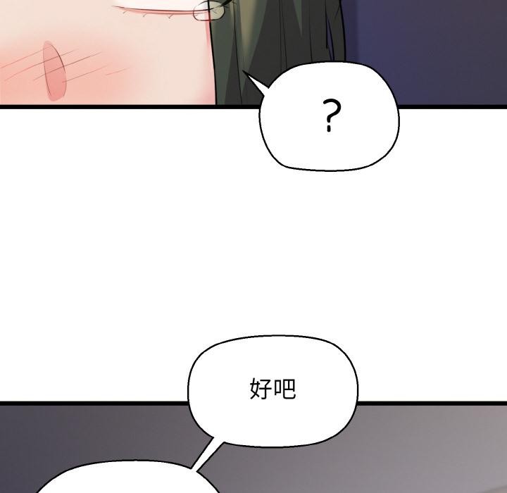 104P - 我的拉拉队宝贝