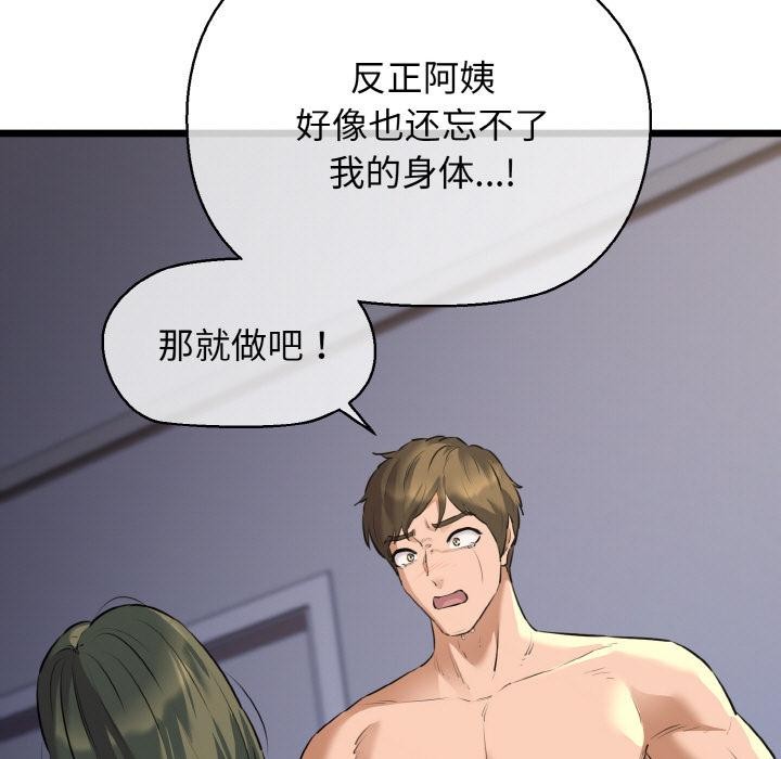 107P - 我的拉拉队宝贝