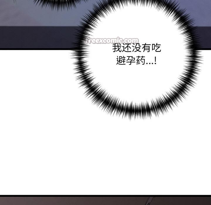 112P - 我的拉拉队宝贝