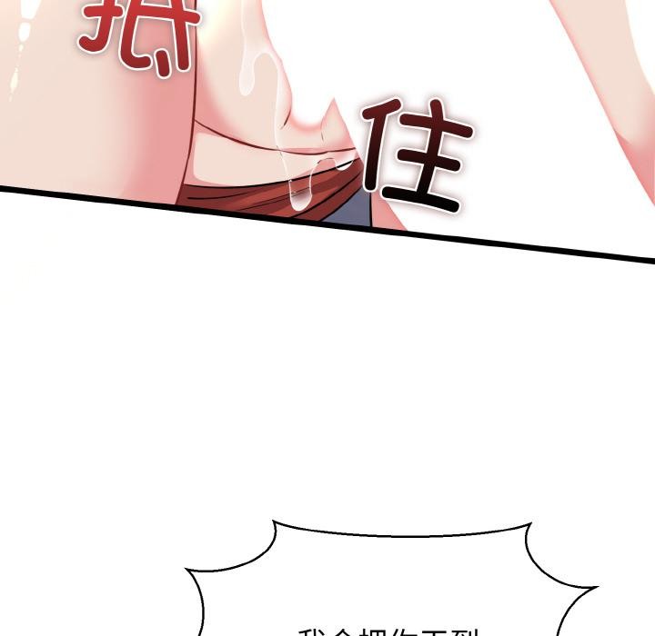 116P - 我的拉拉队宝贝