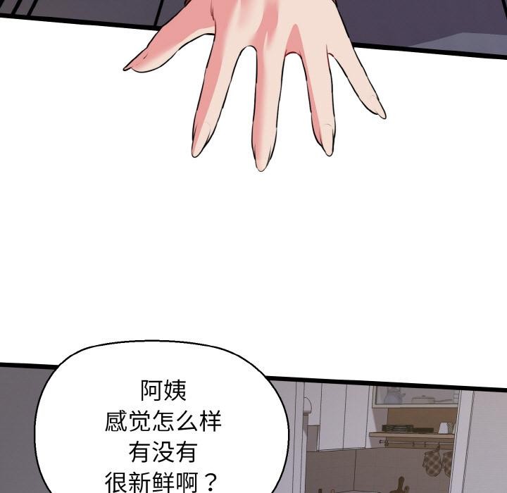 121P - 我的拉拉队宝贝