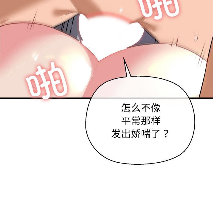 124P - 我的拉拉队宝贝