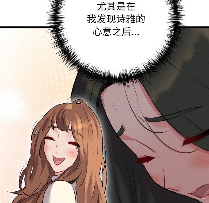 133P - 我的拉拉队宝贝