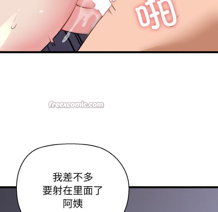 140P - 我的拉拉队宝贝