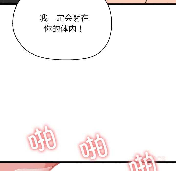 153P - 我的拉拉队宝贝