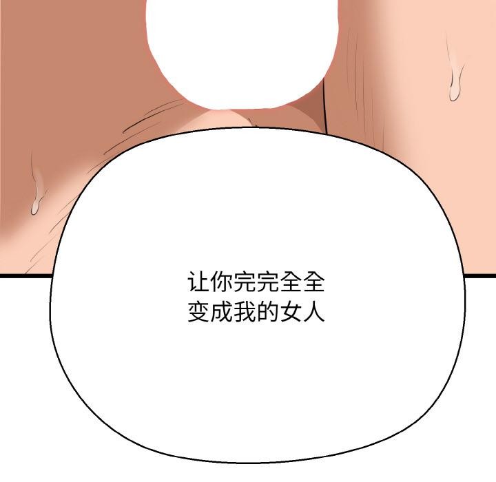 168P - 我的拉拉队宝贝
