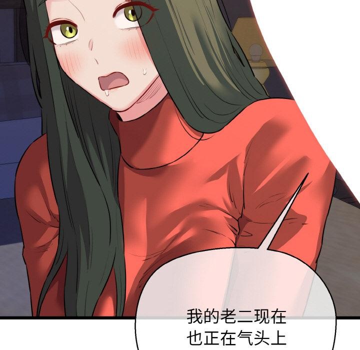 58P - 我的拉拉队宝贝