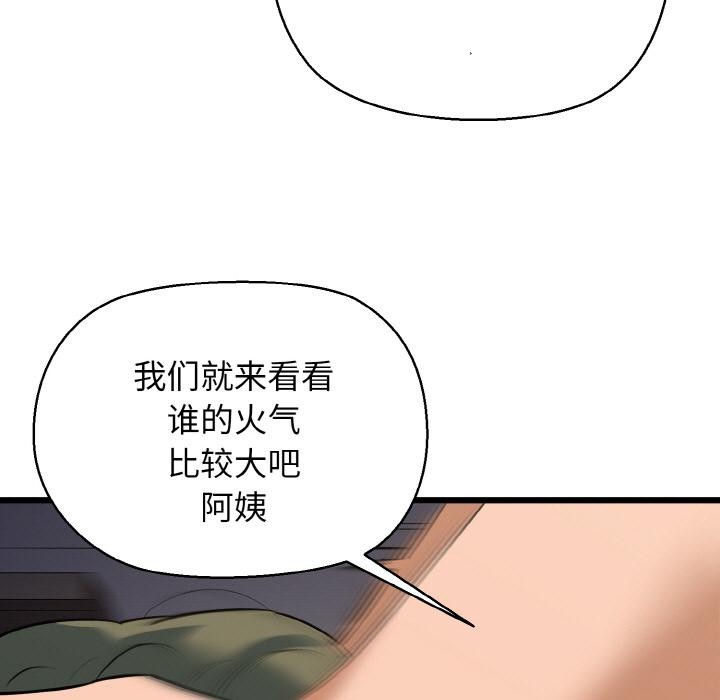 59P - 我的拉拉队宝贝