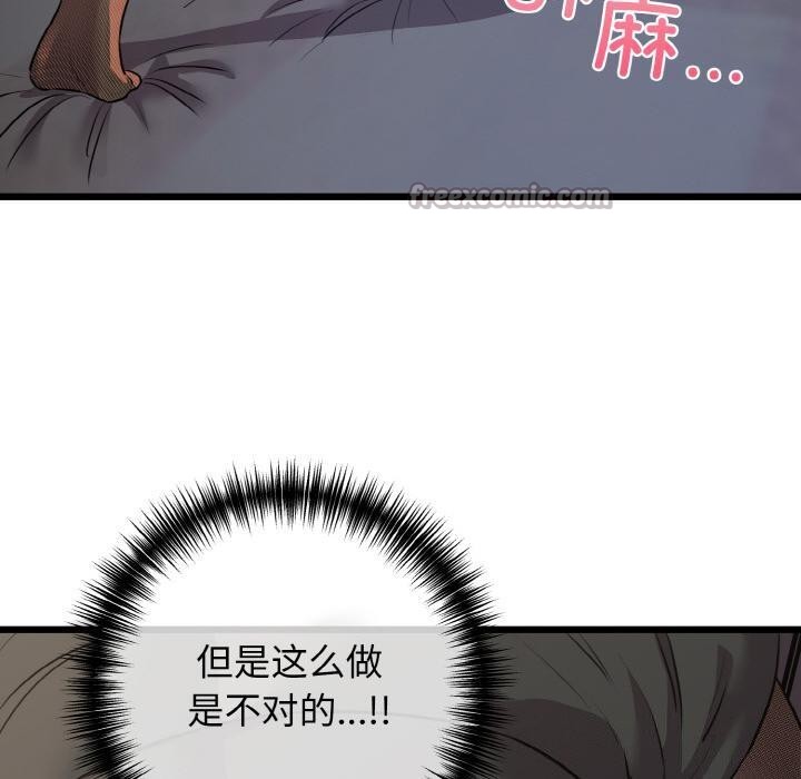 70P - 我的拉拉队宝贝