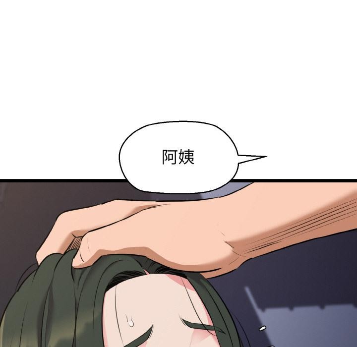73P - 我的拉拉队宝贝
