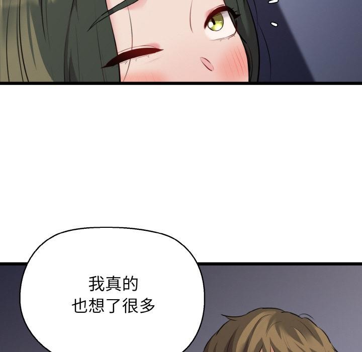 74P - 我的拉拉队宝贝