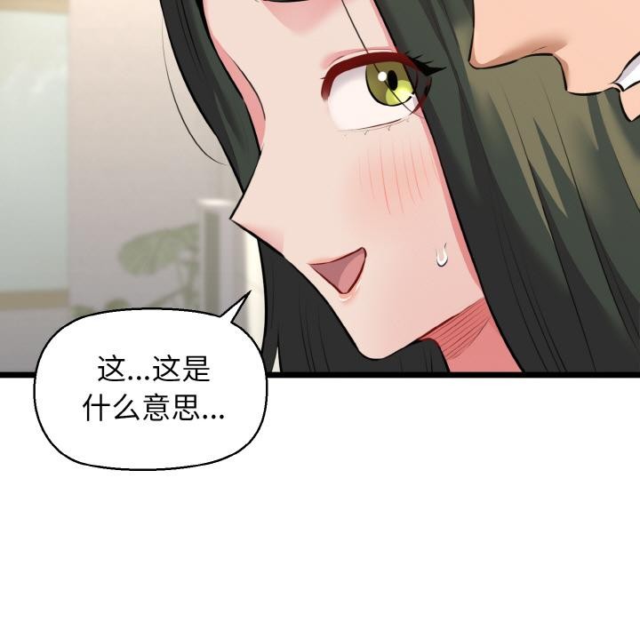 7P - 我的拉拉队宝贝