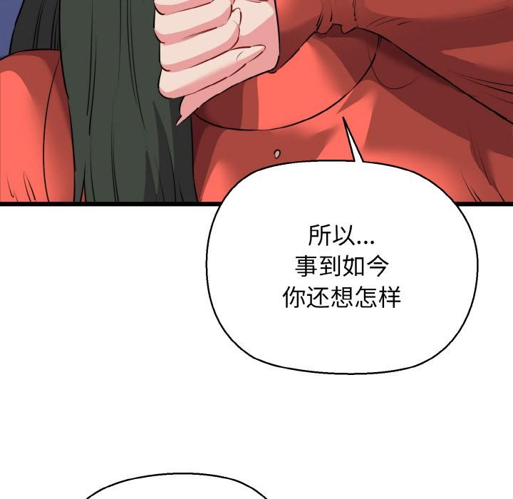 85P - 我的拉拉队宝贝