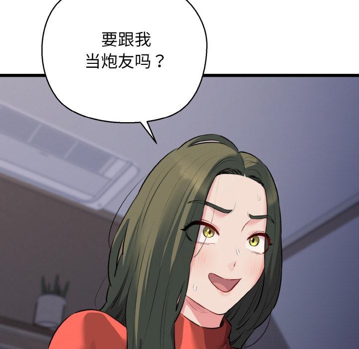 86P - 我的拉拉队宝贝