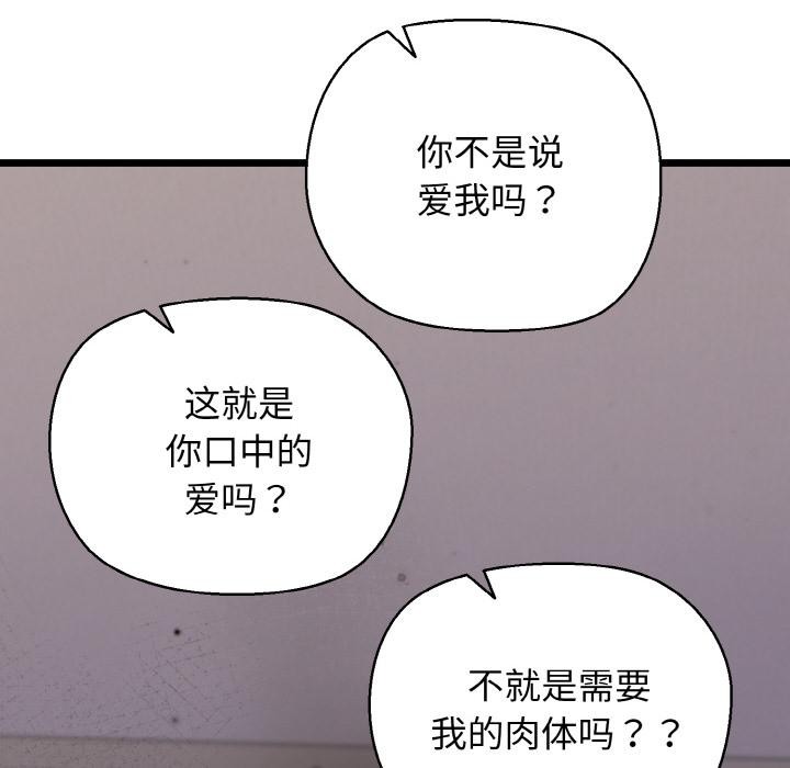88P - 我的拉拉队宝贝