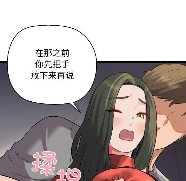 8P - 我的拉拉队宝贝