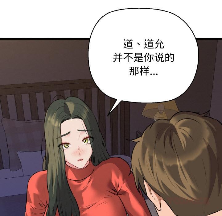 99P - 我的拉拉队宝贝
