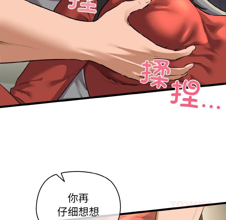 9P - 我的拉拉队宝贝