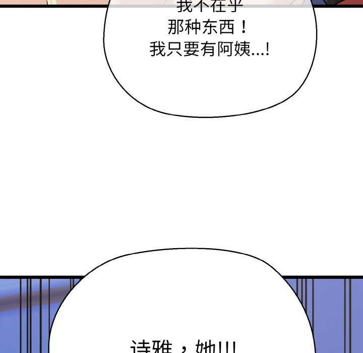 101P - 我的拉拉队宝贝