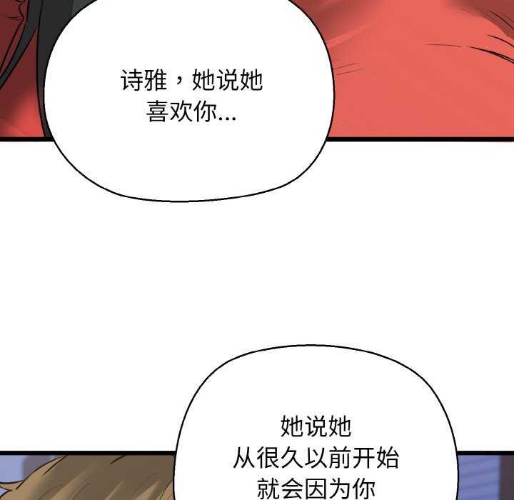 104P - 我的拉拉队宝贝